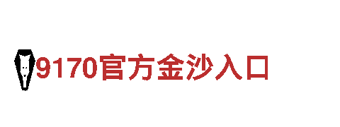 深度旅行 探索米乐平台入口风景